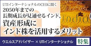 台頭するインド、インド株式投資の魅力に迫る