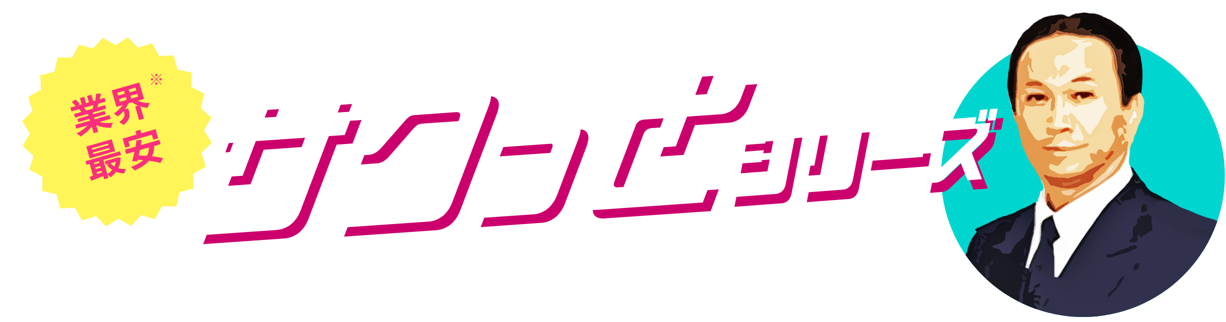 業界最安 サクっとシリーズ SBI・iシェアシリーズにインド株ファンドが新たに誕生！