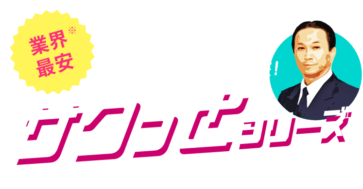 業界最安 サクっとシリーズ SBI・iシェアシリーズにインド株ファンドが新たに誕生！