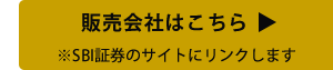 ファンドの詳細はこちら